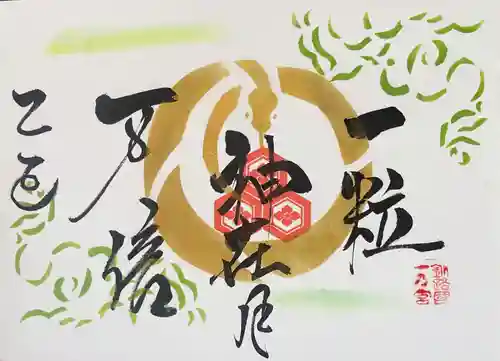 釧路一之宮 厳島神社の御朱印