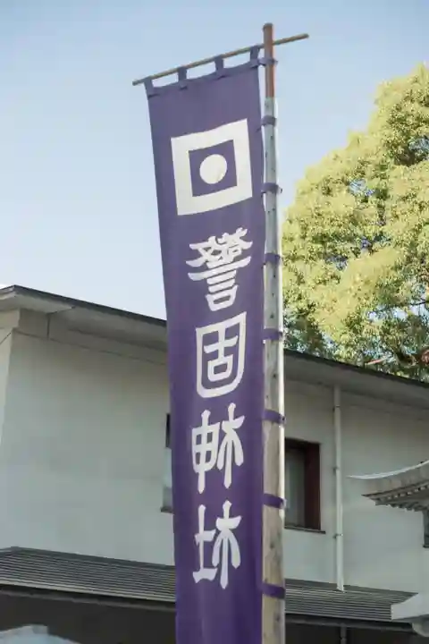 警固神社のその他建物