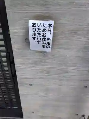 大國神社(東京都)