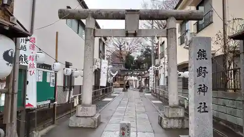 川越熊野神社の鳥居