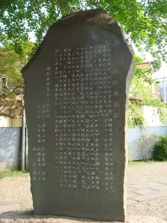 東明寺のその他建物