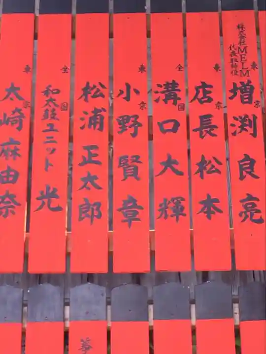 車折神社(京都府)