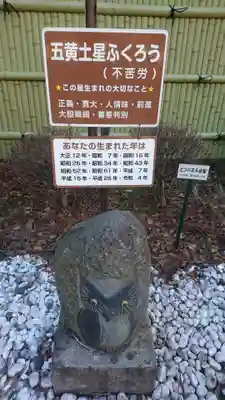 鷲子山上神社のその他建物