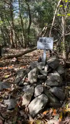 金刀比羅宮(香川県)