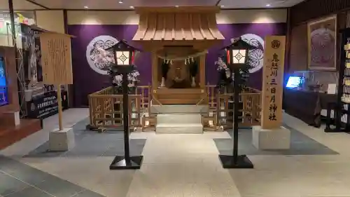 鬼怒川三日月神社の{uncategorized: "未分類", other: "その他", undefined: "問題あり", building: "その他建物", grave: "お墓", sacred_gate: "鳥居", guardian: "狛犬", statue: "像", buddha: "仏像", history: "歴史", nature: "自然", garden: "庭園", animal: "動物", pagoda: "塔", temizu: "手水舎", mountain_gate: "山門・神門", sanctuary: "本殿・本堂", subordinate: "末社・摂社", art: "芸術", scenery: "景色", jizo: "地蔵", ema: "絵馬", goshuin: "御朱印", omikuji: "おみくじ", items: "授与品その他", amulet: "お守り", goshuincho: "御朱印帳", eats: "食事", festival: "お祭り", votive_dance: "神楽", shichigosan: "七五三参", wedding: "結婚式", experience: "体験その他", initially: "初詣", around: "周辺", anti_infection: "感染症対策"}