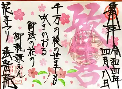 ご詠歌歌詞入り見開き　７００円