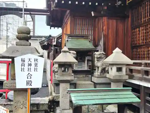 素盞男神社の末社