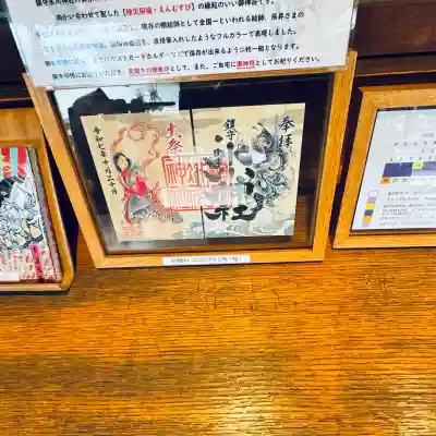 鎮守氷川神社(埼玉県)