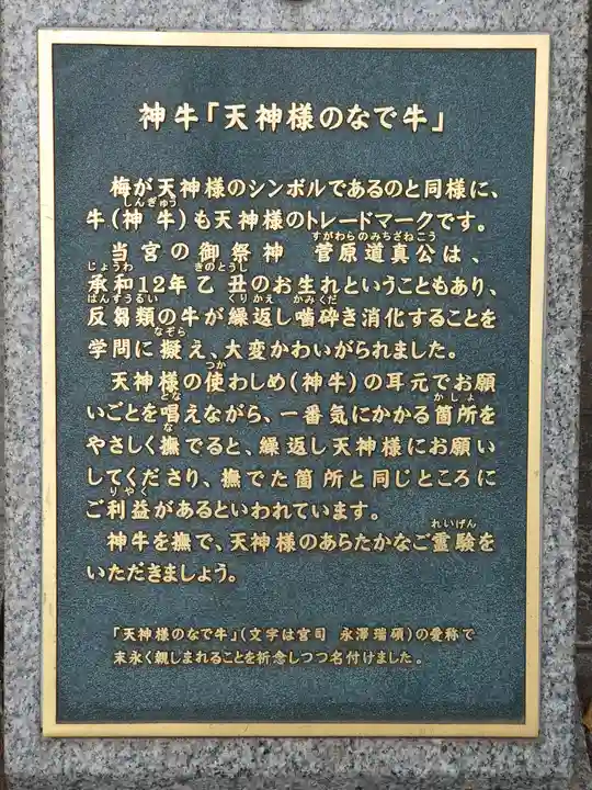 朝日森天満宮の歴史