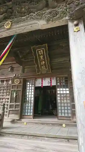 佐沼羽黒神社の本殿