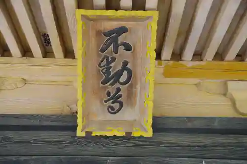 如意輪寺のその他建物