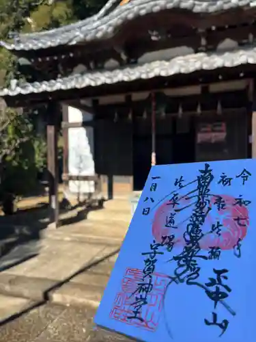 法華経寺(千葉県)