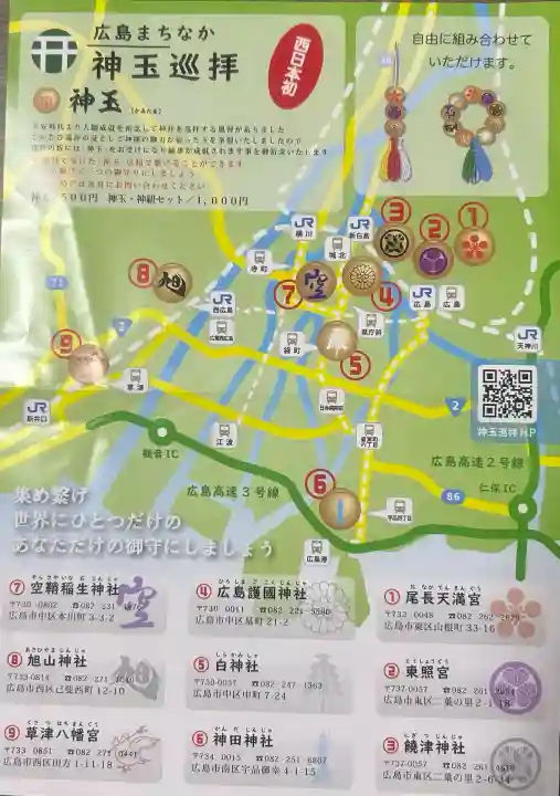 草津八幡宮の{uncategorized: "未分類", other: "その他", undefined: "問題あり", building: "その他建物", grave: "お墓", sacred_gate: "鳥居", guardian: "狛犬", statue: "像", buddha: "仏像", history: "歴史", nature: "自然", garden: "庭園", animal: "動物", pagoda: "塔", temizu: "手水舎", mountain_gate: "山門・神門", sanctuary: "本殿・本堂", subordinate: "末社・摂社", art: "芸術", scenery: "景色", jizo: "地蔵", ema: "絵馬", goshuin: "御朱印", omikuji: "おみくじ", items: "授与品その他", amulet: "お守り", goshuincho: "御朱印帳", eats: "食事", festival: "お祭り", votive_dance: "神楽", shichigosan: "七五三参", wedding: "結婚式", experience: "体験その他", initially: "初詣", around: "周辺", anti_infection: "感染症対策"}