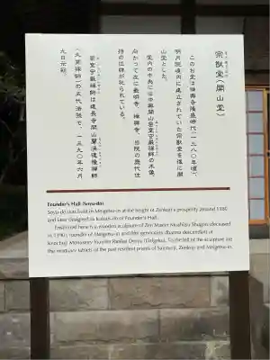 明月院のその他建物