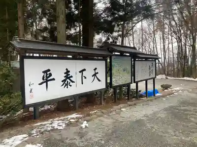 身曾岐神社(山梨県)