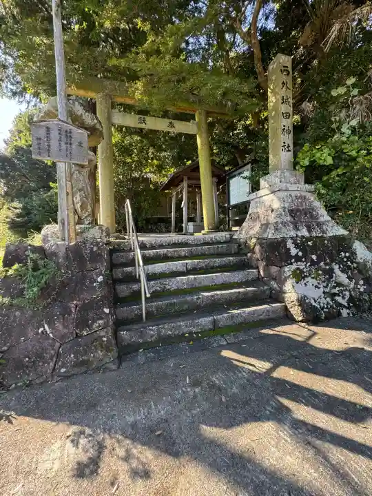 西外城田神社(三重県)