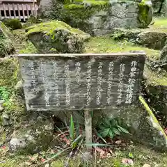 八幡神社松平東照宮(愛知県)