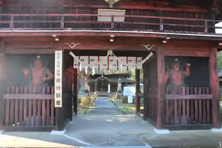 佐竹寺の山門・神門