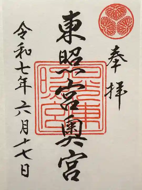 日光東照宮奥宮拝殿(栃木県)