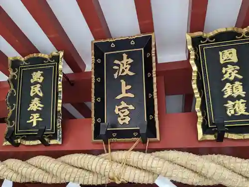 波上宮(沖縄県)