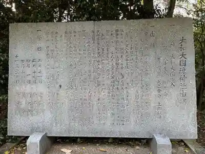 大和大圀魂神社(兵庫県)