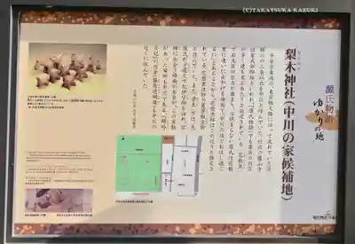 梨木神社(京都府)