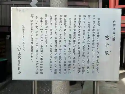 羽田神社(東京都)