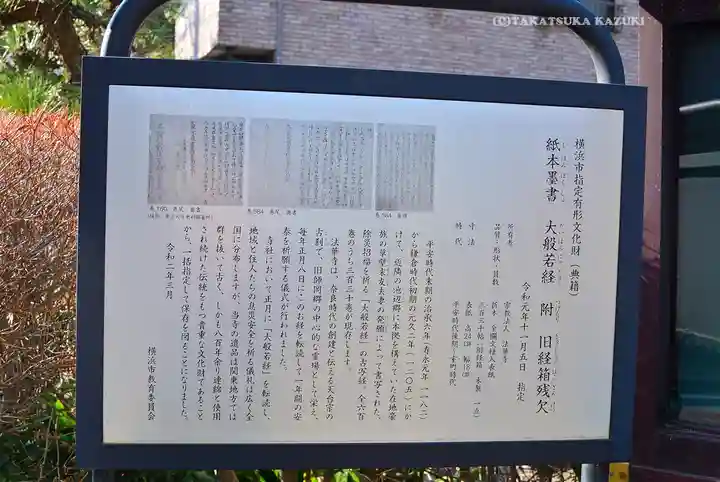 法華寺(神奈川県)