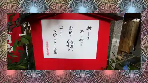 豊受稲荷本宮(千葉県)