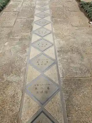 密藏院(埼玉県)