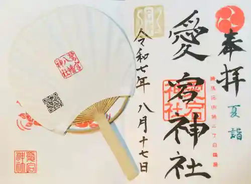 鷺宮八幡神社(東京都)