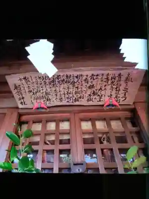 松庵稲荷神社(東京都)