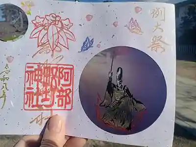 阿部野神社(大阪府)