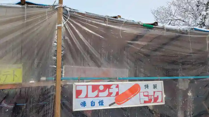 旭川神社の食事