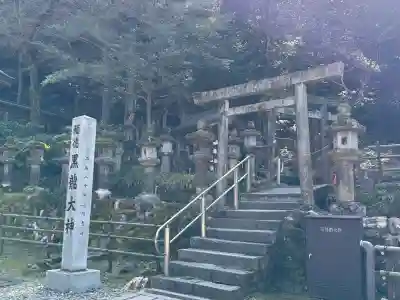 伊奈波神社(岐阜県)