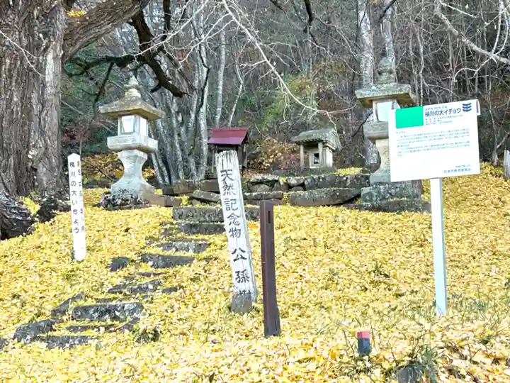 横川天白社(長野県)