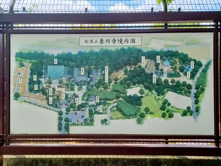 東圓寺(埼玉県)