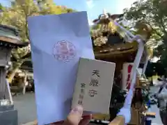 前鳥神社のお守り