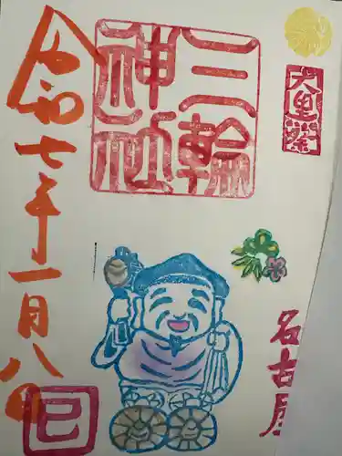 三輪神社(愛知県)