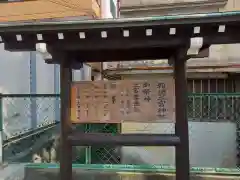 報徳二宮神社(神奈川県)