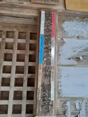 板橋観音堂(岩手県)