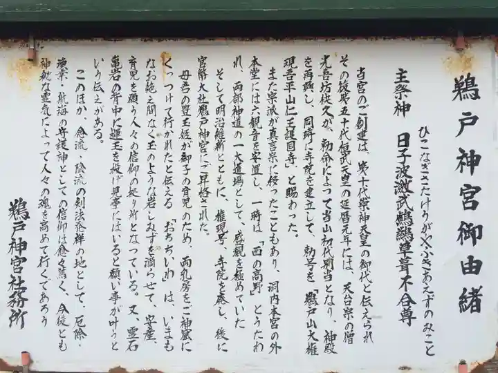 鵜戸神宮(宮崎県)