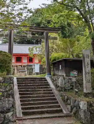 勝手神社(奈良県)