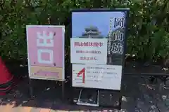 吉備津彦神社(岡山県)