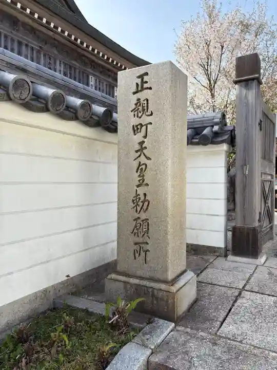 忉利天上寺(兵庫県)