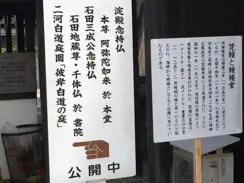 宗安寺のその他建物