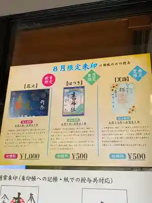 生田神社のその他建物