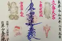 善行院(京都府)