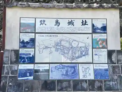 大村神社(長崎県)