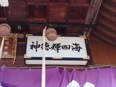 日枝神社のその他建物